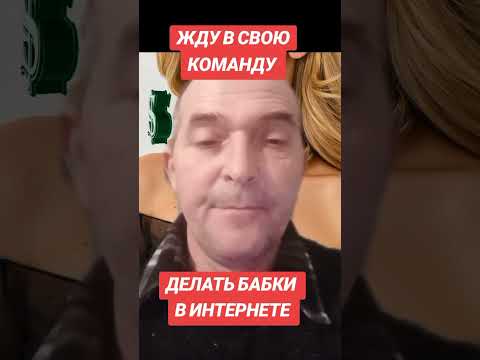 НАУЧУ ИМЕТЬ СВОЙ БИЗНЕС В ИНТЕРНЕТЕ 💸 #деньгивинтернете #онлайнобучение #онлайнбизнес #ютуб НАУЧУ ИМЕТЬ СВОЙ БИЗНЕС В ИНТЕРНЕТЕ 💸 #деньгивинтернете #онлайнобучение #онлайнбизнес #ютуб