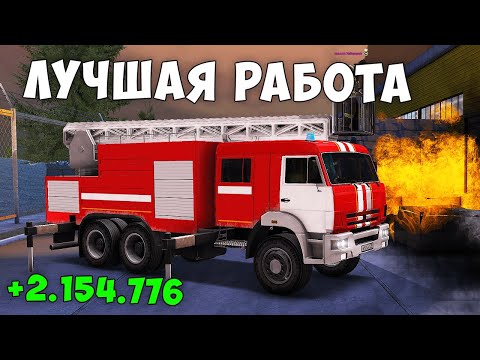 +5КК! САМАЯ ПРИБЫЛЬНАЯ РАБОТА НА НЕКСТ РП 2025 ДЛЯ НОВИЧКОВ! ЛУЧШАЯ РАБОТА NEXT RP +5КК! САМАЯ ПРИБЫЛЬНАЯ РАБОТА НА НЕКСТ РП 2025 ДЛЯ НОВИЧКОВ! ЛУЧШАЯ РАБОТА NEXT RP