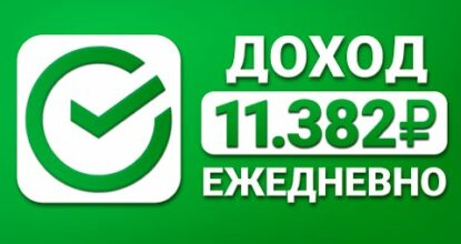 Как Заработать 11.382₽ за 45 МИНУТ копируя деяния - Заработок в Вебе