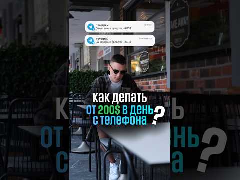 Бизнес в вебе с телефона Бизнес в вебе с телефона
