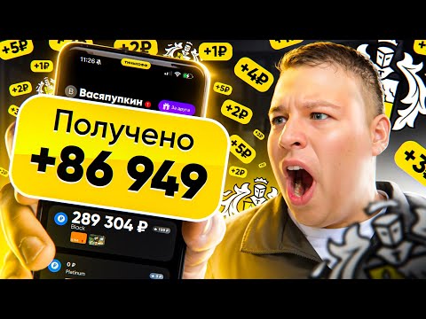 Как Заработать в Вебе БЕЗ ВЛОЖЕНИЙ? Настоящие Средства БЕЗ ТЕМОК - Заработок в Вебе Как Заработать в Вебе БЕЗ ВЛОЖЕНИЙ? Настоящие Средства БЕЗ ТЕМОК - Заработок в Вебе