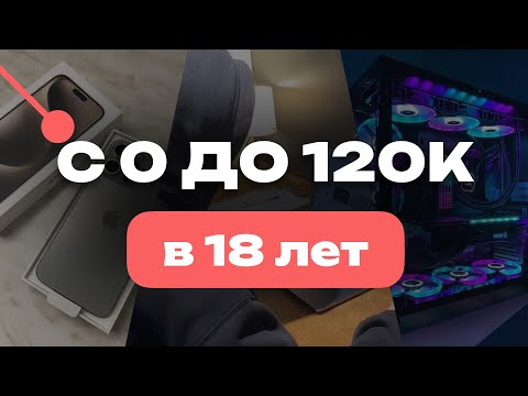 МОЯ ИСТОРИЯ ЗАРАБОТКА (как для тебя выйти на доход) МОЯ ИСТОРИЯ ЗАРАБОТКА (как для тебя выйти на доход)