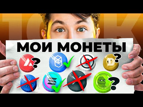 Мой ПОРТФЕЛЬ в ПЛЮСЕ: план для Альткоинов - ПЕРЕЛИВАЮ ПРИБЫЛЬ В ЭФИРИУМ Мой ПОРТФЕЛЬ в ПЛЮСЕ: план для Альткоинов - ПЕРЕЛИВАЮ ПРИБЫЛЬ В ЭФИРИУМ