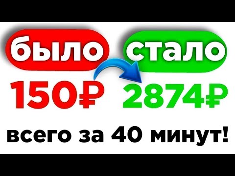 МЕГА настоящий заработок в вебе 2024 без обмана на карту. Как заработать в вебе 2024 стремительно МЕГА настоящий заработок в вебе 2024 без обмана на карту. Как заработать в вебе 2024 стремительно
