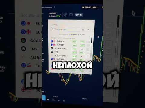 Как новенькому заработать наиболее 1,000,000₽ на трейдинге в месяц? 🤑 #binarium #инвестиции #трейдинг Как новенькому заработать наиболее 1,000,000₽ на трейдинге в месяц? 🤑 #binarium #инвестиции #трейдинг