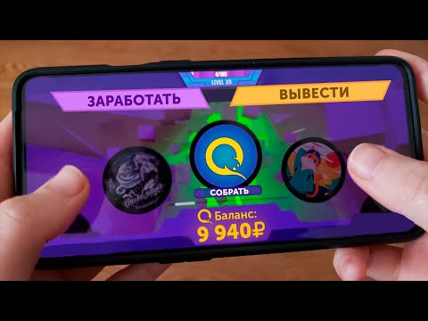 ЭТА ИГРА ПЛАТИТ 500₽ В ЧАС - ЗАРАБОТОК В ИНТЕРНЕТЕ БЕЗ ВЛОЖЕНИЙ ЭТА ИГРА ПЛАТИТ 500₽ В ЧАС - ЗАРАБОТОК В ИНТЕРНЕТЕ БЕЗ ВЛОЖЕНИЙ