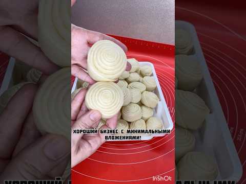 Бизнес Мысль с малеханьких средств!#советы#втоп#пользующиеся популярностью#реки Бизнес Мысль с малеханьких средств!#советы#втоп#пользующиеся популярностью#реки