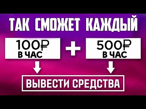 ТОПОВЫЙ заработок в вебе 2024 испытано можно на карту. Как заработать в вебе 2024 реально ТОПОВЫЙ заработок в вебе 2024 испытано можно на карту. Как заработать в вебе 2024 реально