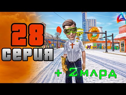 ЛУЧШИЙ ЗАРАБОТОК для НОВИЧКОВ - ПУТЬ к СЕТУ АКСЕССУАРОВ -90 на АРИЗОНА РП #28 ( gta samp ) ЛУЧШИЙ ЗАРАБОТОК для НОВИЧКОВ - ПУТЬ к СЕТУ АКСЕССУАРОВ -90 на АРИЗОНА РП #28 ( gta samp )