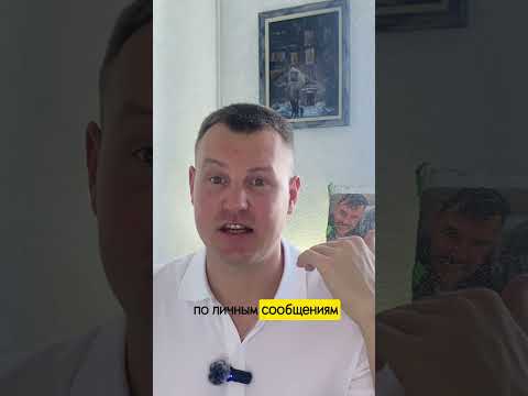 Как отыскать клиентов без средств на трафик? #интернетмаркетинг #бизнес #трафик Как отыскать клиентов без средств на трафик? #интернетмаркетинг #бизнес #трафик
