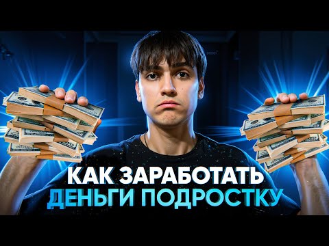 Как Заработать в Вебе БЕЗ ВЛОЖЕНИЙ? Настоящие Средства БЕЗ ТЕМОК - Заработок в Вебе Телеграм Как Заработать в Вебе БЕЗ ВЛОЖЕНИЙ? Настоящие Средства БЕЗ ТЕМОК - Заработок в Вебе Телеграм