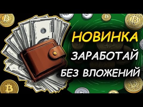 🔥 Веб-сайт для ЗАРАБОТКА ДЕНЕГ без вложений 🔥 веб-сайты для заработка 2024 без вложений exellent.site 🔥 Веб-сайт для ЗАРАБОТКА ДЕНЕГ без вложений 🔥 веб-сайты для заработка 2024 без вложений exellent.site
