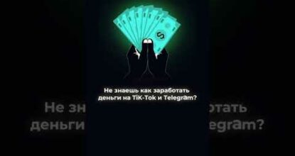 как заработать в вебе. #2025 #бизнес #бизнесонлайн