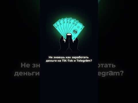как заработать в вебе. #2025 #бизнес #бизнесонлайн как заработать в вебе. #2025 #бизнес #бизнесонлайн