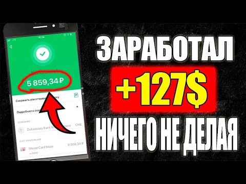 ОЧЕНЬ БЫСТРЫЙ И ДЕНЕЖНЫЙ ЗАРАБОТОК В ИНТЕРНЕТЕ. Как стремительно заработать в вебе