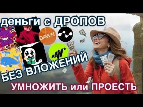 Заработок в вебе 2024 Как заработать новенькому с телефона Криптовалюта Notpixel Grass Заработок в вебе 2024 Как заработать новенькому с телефона Криптовалюта Notpixel Grass