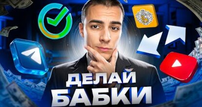 6 500 РУБЛЕЙ В ЧАС = ЗАРАБОТОК В ИНТЕРНЕТЕ ! ✅ КАК ЗАРАБОТАТЬ В ИНТЕРНЕТЕ? 💰 ЗАРАБОТОК БЕЗ ВЛОЖЕНИЙ