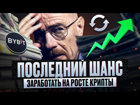 КАК ЗАРАБОТАТЬ НА КРИПТЕ | АРБИТРАЖ КРИПТОВАЛЮТЫ НОВИЧКАМ КАК ЗАРАБОТАТЬ НА КРИПТЕ | АРБИТРАЖ КРИПТОВАЛЮТЫ НОВИЧКАМ
