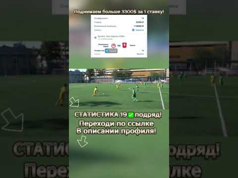 Методы заработка на гарантированных финалах русского футбола с гарантией фуррора Методы заработка на гарантированных финалах русского футбола с гарантией фуррора