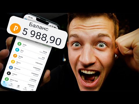 3 СПОСОБА БЫСТРО ЗАРАБОТАТЬ 5.000₽ В ИНТЕРНЕТЕ Без Вложений 3 СПОСОБА БЫСТРО ЗАРАБОТАТЬ 5.000₽ В ИНТЕРНЕТЕ Без Вложений