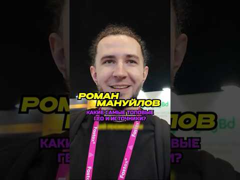 Какие самые лучшие ГЕО и ИСТОЧНИКИ #арбитражтрафика Какие самые лучшие ГЕО и ИСТОЧНИКИ #арбитражтрафика