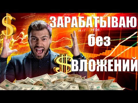 ✅Как Заработать в Вебе баксы на веб-сайте✅ Заработок в вебе без вложений