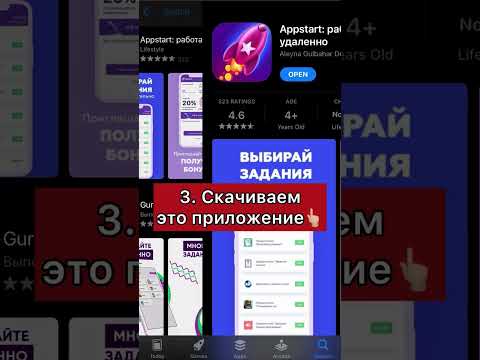 Как заработать школьнику ребенку на айфон #заработоквинтернете #заработокназаданиях #заработок