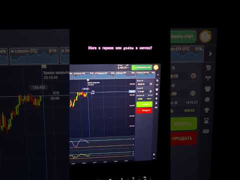 Денек 34. Со 100$ до gt63s amg за 77 дней. Опыт #pocketoption #заработок Денек 34. Со 100$ до gt63s amg за 77 дней. Опыт #pocketoption #заработок