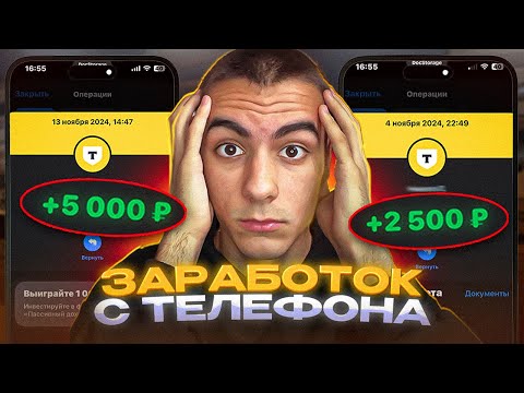 КАК ЗАРАБОТАТЬ ШКОЛЬНИКУ С ТЕЛЕФОНА? ЛУЧШИЕ СПОСОБЫ ЗАРАБОТКА ДЕНЕГ НА ТЕЛЕФОНЕ! КАК ЗАРАБОТАТЬ ШКОЛЬНИКУ С ТЕЛЕФОНА? ЛУЧШИЕ СПОСОБЫ ЗАРАБОТКА ДЕНЕГ НА ТЕЛЕФОНЕ!