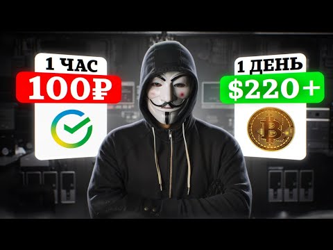 ДЕНЬГИ ТУТ | Показываю Как Заработать Онлайн 2024 ДЕНЬГИ ТУТ | Показываю Как Заработать Онлайн 2024