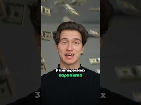 Как зарабатывать в вебе? Как зарабатывать в вебе?