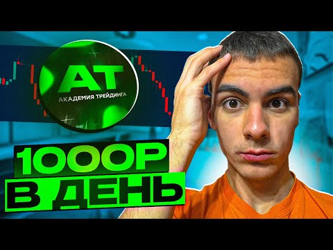 1000 РУБЛЕЙ В ДЕНЬ ! Как Заработать В Вебе Без Вложений ? Настоящий Заработок Школьнику В 2024 !