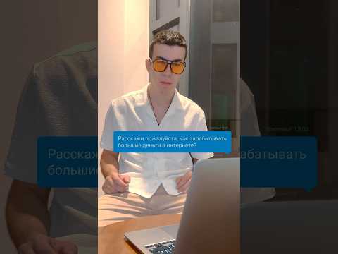 Как зарабатывать больше средства в вебе? #фуррор #доход #саморазвитие #бизнес #реализации Как зарабатывать больше средства в вебе? #фуррор #доход #саморазвитие #бизнес #реализации