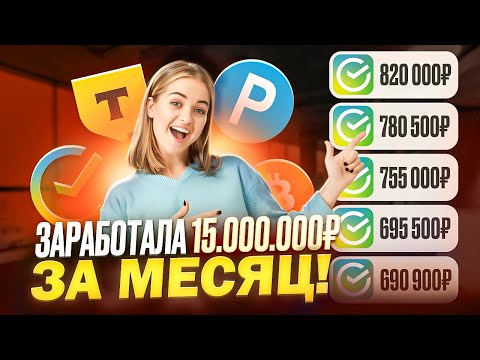Заработок в вебе на НОВЫЙ ГОД | Как Заработать В Вебе? Как Заработать ДЕНЬГИ в Вебе? Заработок в вебе на НОВЫЙ ГОД | Как Заработать В Вебе? Как Заработать ДЕНЬГИ в Вебе?