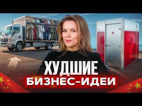 НОВЕЙШИЕ бизнес-идеи 2030! Какие стартапы БУДУТ популярны в новеньком году? НОВЕЙШИЕ бизнес-идеи 2030! Какие стартапы БУДУТ популярны в новеньком году?