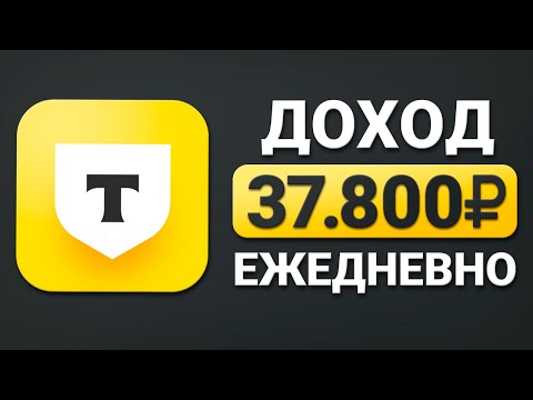 ПАССИВНЫЕ 720₽ В ДЕНЬ за 3 КЛИКА - ЗАРАБОТОК В ИНТЕРНЕТЕ БЕЗ ВЛОЖЕНИЙ ПАССИВНЫЕ 720₽ В ДЕНЬ за 3 КЛИКА - ЗАРАБОТОК В ИНТЕРНЕТЕ БЕЗ ВЛОЖЕНИЙ