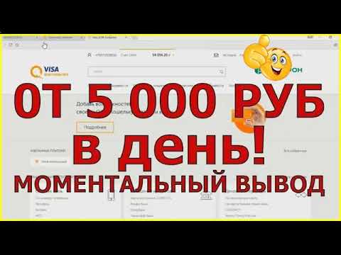 ОТ 5000p. В ДЕНЬ! ПОКАЗЫВАЮ СПОСОБЫ ЗАРАБОТКА ДЕНЕГ В ИНТЕРНЕТЕ ДЛЯ НОВИЧКОВ. ЗАРАБОТОК ДЕНЕГ 2025 ОТ 5000p. В ДЕНЬ! ПОКАЗЫВАЮ СПОСОБЫ ЗАРАБОТКА ДЕНЕГ В ИНТЕРНЕТЕ ДЛЯ НОВИЧКОВ. ЗАРАБОТОК ДЕНЕГ 2025