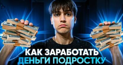 Как Заработать в Вебе БЕЗ ВЛОЖЕНИЙ! Настоящие Средства БЕЗ ТЕМОК / Заработок в Вебе Телеграм