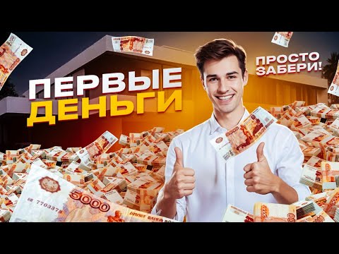 ТОП Заработок без Вложений | Заработок в Вебе Хайп 2025 ТОП Заработок без Вложений | Заработок в Вебе Хайп 2025