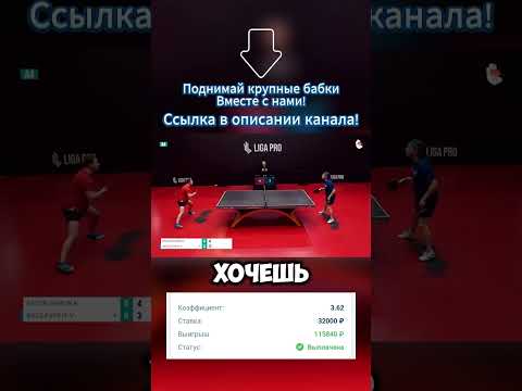 Методы заработка на подставных матчах в Рф без одного проигрыша Методы заработка на подставных матчах в Рф без одного проигрыша