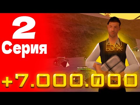 🤑ТОПОВЫЙ ЗАРАБОТОК ДЛЯ НОВИЧКОВ!😱 - #2 ПУТЬ БОМЖА на ARIZONA RP BUMBLBE (аризона рп самп) 🤑ТОПОВЫЙ ЗАРАБОТОК ДЛЯ НОВИЧКОВ!😱 - #2 ПУТЬ БОМЖА на ARIZONA RP BUMBLBE (аризона рп самп)