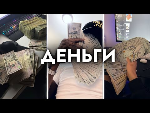 Как заработать 1-ые Огромные Средства (гайд) Как заработать 1-ые Огромные Средства (гайд)