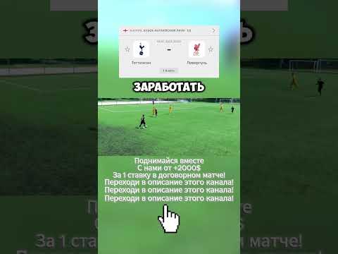 Методы заработка на фиксированных играх в русском футболе без утрат Методы заработка на фиксированных играх в русском футболе без утрат