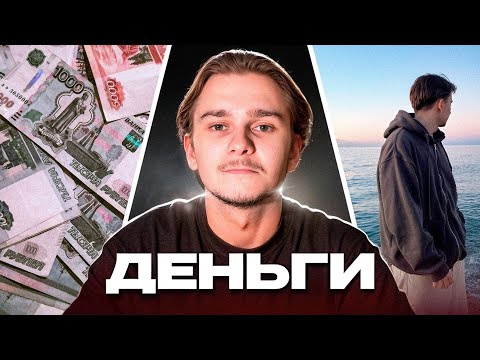 КАК РЕАЛЬНО ЗАРАБОТАТЬ ПЕРВЫЕ ДЕНЬГИ В ИНТЕРНЕТЕ (гайд без воды) КАК РЕАЛЬНО ЗАРАБОТАТЬ ПЕРВЫЕ ДЕНЬГИ В ИНТЕРНЕТЕ (гайд без воды)
