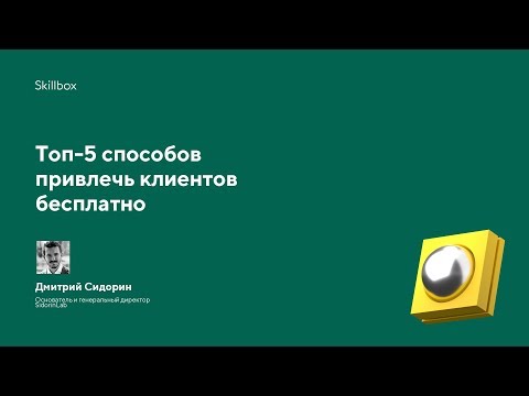 5 источников бесплатного трафика, о которых знают не все интернет-маркетологи 5 источников бесплатного трафика, о которых знают не все интернет-маркетологи