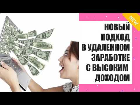 ЗАРАБОТОК В ИНТЕРНЕТЕ 2025 +5000 РУБЛЕЙ В ЧАС! Как заработать в вебе уже сейчас ПЕРВЫЕ ДЕНЬГИ ЗАРАБОТОК В ИНТЕРНЕТЕ 2025 +5000 РУБЛЕЙ В ЧАС! Как заработать в вебе уже сейчас ПЕРВЫЕ ДЕНЬГИ