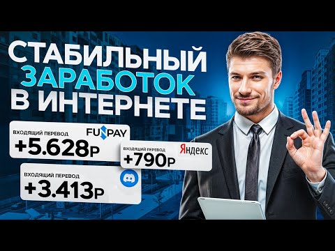 ❓Как Заработать в Вебе БЕЗ ВЛОЖЕНИЙ? Настоящие Средства БЕЗ ТЕМОК - Заработок в Вебе Телеграм