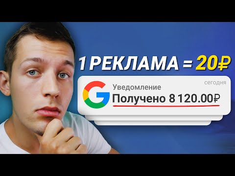 БОТ СМОТРИТ ГУГЛ РЕКЛАМУ и ПЛАТИТ 300₽ В ЧАС - ЗАРАБОТОК В ИНТЕРНЕТЕ БЕЗ ВЛОЖЕНИЙ БОТ СМОТРИТ ГУГЛ РЕКЛАМУ и ПЛАТИТ 300₽ В ЧАС - ЗАРАБОТОК В ИНТЕРНЕТЕ БЕЗ ВЛОЖЕНИЙ