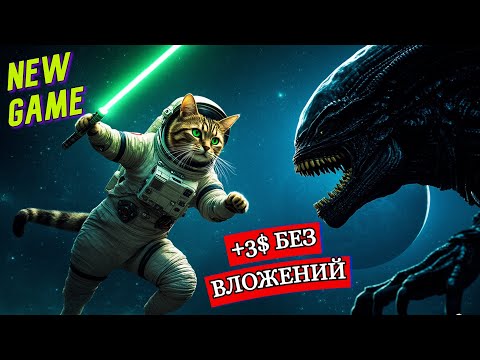 🐾 Kitty Verse: Игра, Которая Платит Криптой Без Вложений! 🚀 🐾 Kitty Verse: Игра, Которая Платит Криптой Без Вложений! 🚀