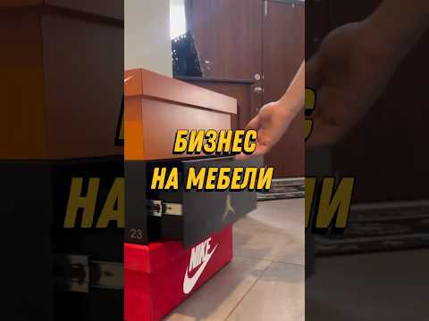 Бизнес на мебели. #бизнес #бизнесидеи #фриланс Бизнес на мебели. #бизнес #бизнесидеи #фриланс